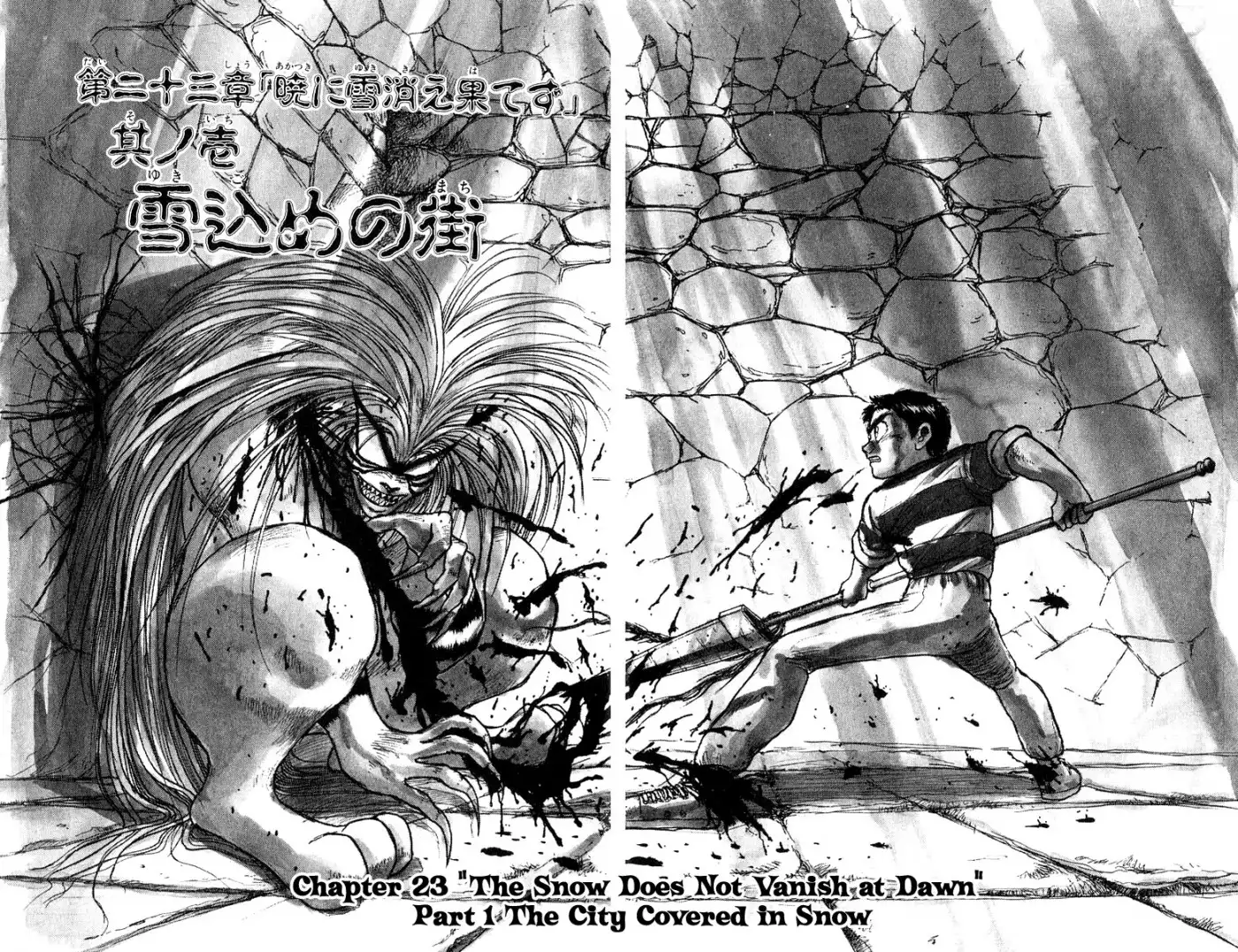 Ushio and Tora Chapter 116 2